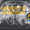 Эгрегор новости манипуляция сознанием СМИ равести пси-пол мышление фокус внимания