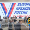 Выборы-президента-России-2024-марта Левашов Путин Равести