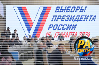 Выборы-президента-России-2024-марта Левашов Путин Равести